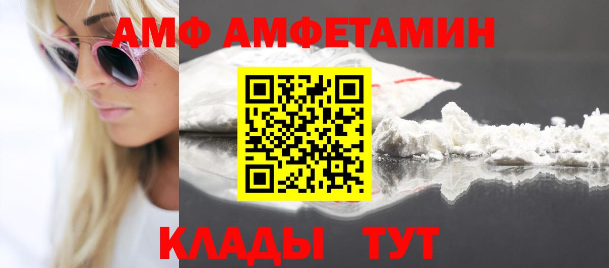 АМФ VHQ Хабаровск