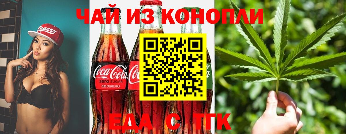 Хабаровск  Canna-Cookies конопля  Вход с VPN 