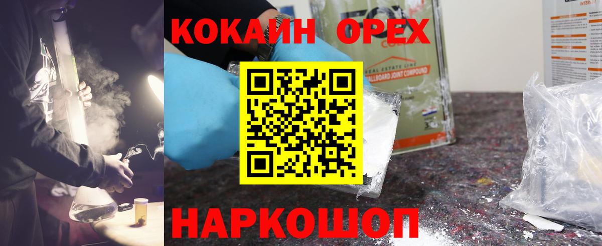Хабаровск  COCAIN Колумбийский  КОКАИН Колумбийский  Вход с VPN 
