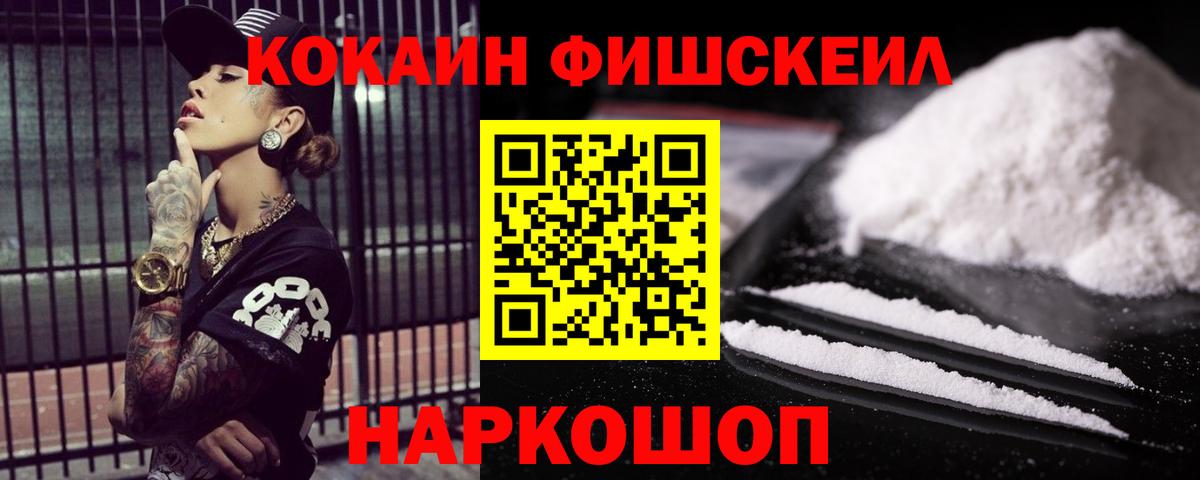 COCAIN Эквадор Хабаровск