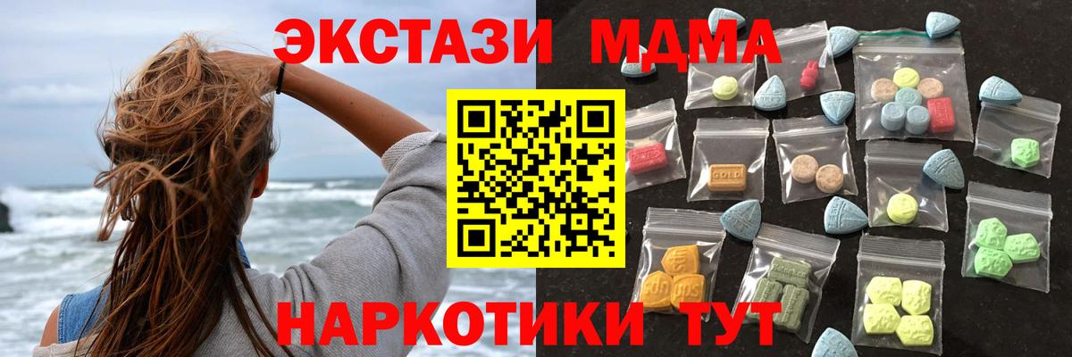 ЭКСТАЗИ 280 MDMA  Вход с VPN  Хабаровск  Ecstasy круглые 
