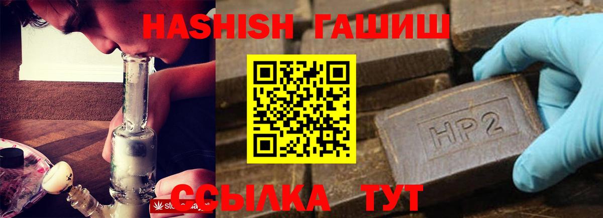 Хабаровск  Гашиш hashish  Вход с VPN  ГАШ  ГАШ Cannabis 