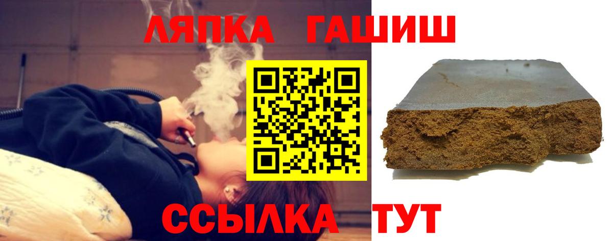 ГАШИШ hashish Хабаровск