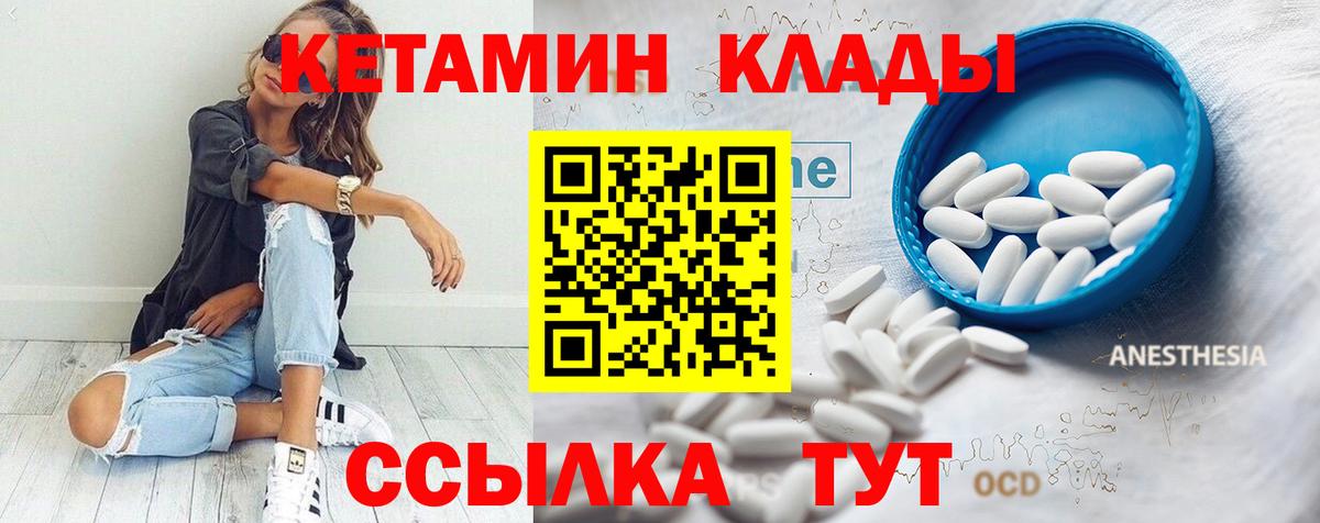 КЕТАМИН VHQ Хабаровск