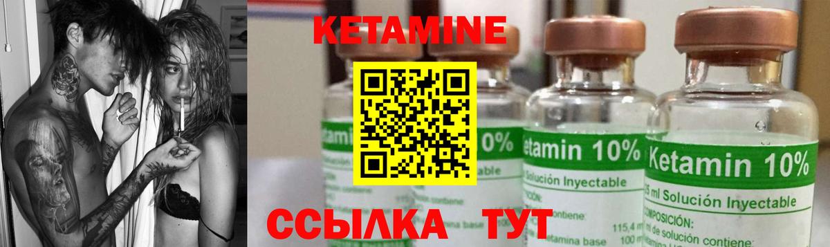 Хабаровск  Кетамин VHQ  Вход с VPN  Кетамин VHQ 