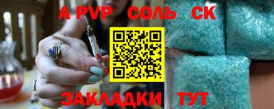 прущие крисы Наро-Фоминск