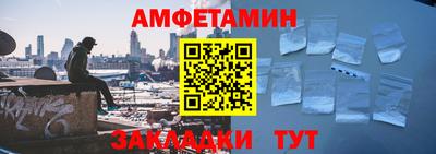 амфетамин Нарткала