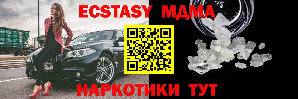 MDMA crystal Хабаровск