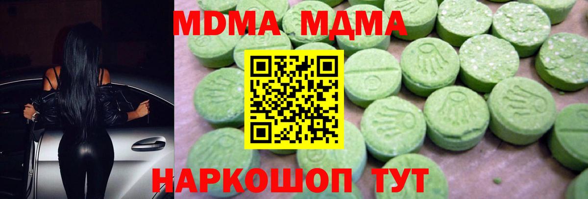 МДМА Molly  МДМА кристаллы  Хабаровск  Вход с VPN 