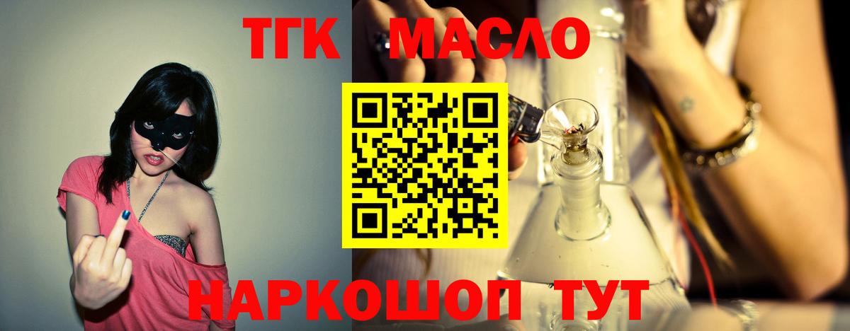 Хабаровск  Дистиллят ТГК гашишное масло  Вход с VPN 